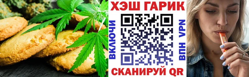 Еда ТГК марихуана  Курганинск 