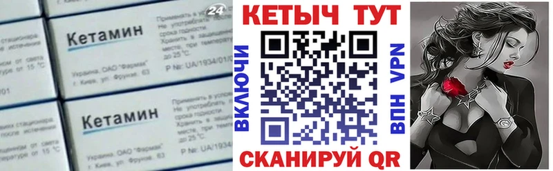 КЕТАМИН ketamine  Курганинск 