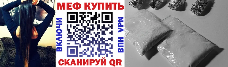 что такое наркотик  Курганинск  Мефедрон VHQ 