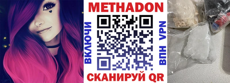 что такое Курганинск Метадон белоснежный