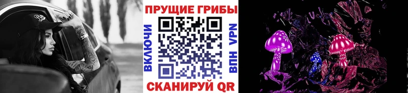 Псилоцибиновые грибы ЛСД  Курганинск 